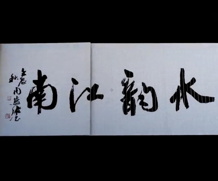 &#20061;&#28216;
