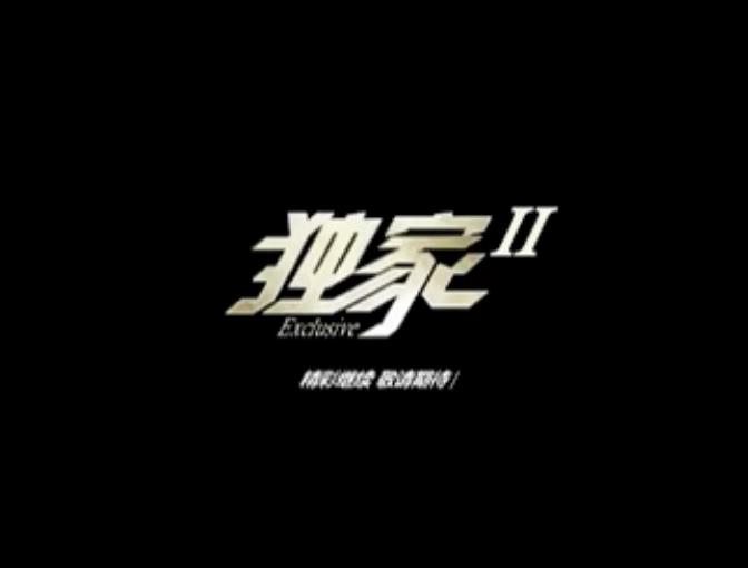 &#20061;&#28216;